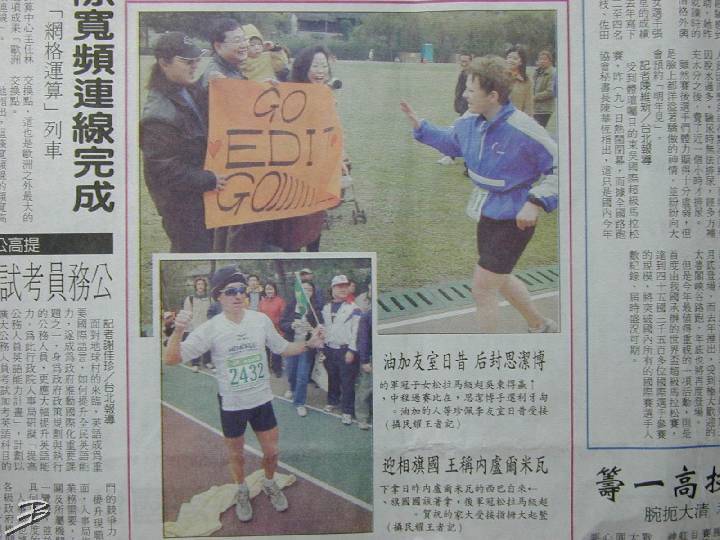 Soochow Univerity International 24-Hour Ultra, Taipei, 2003